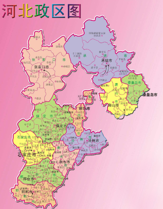 河北,古老与现代交融的时空画卷